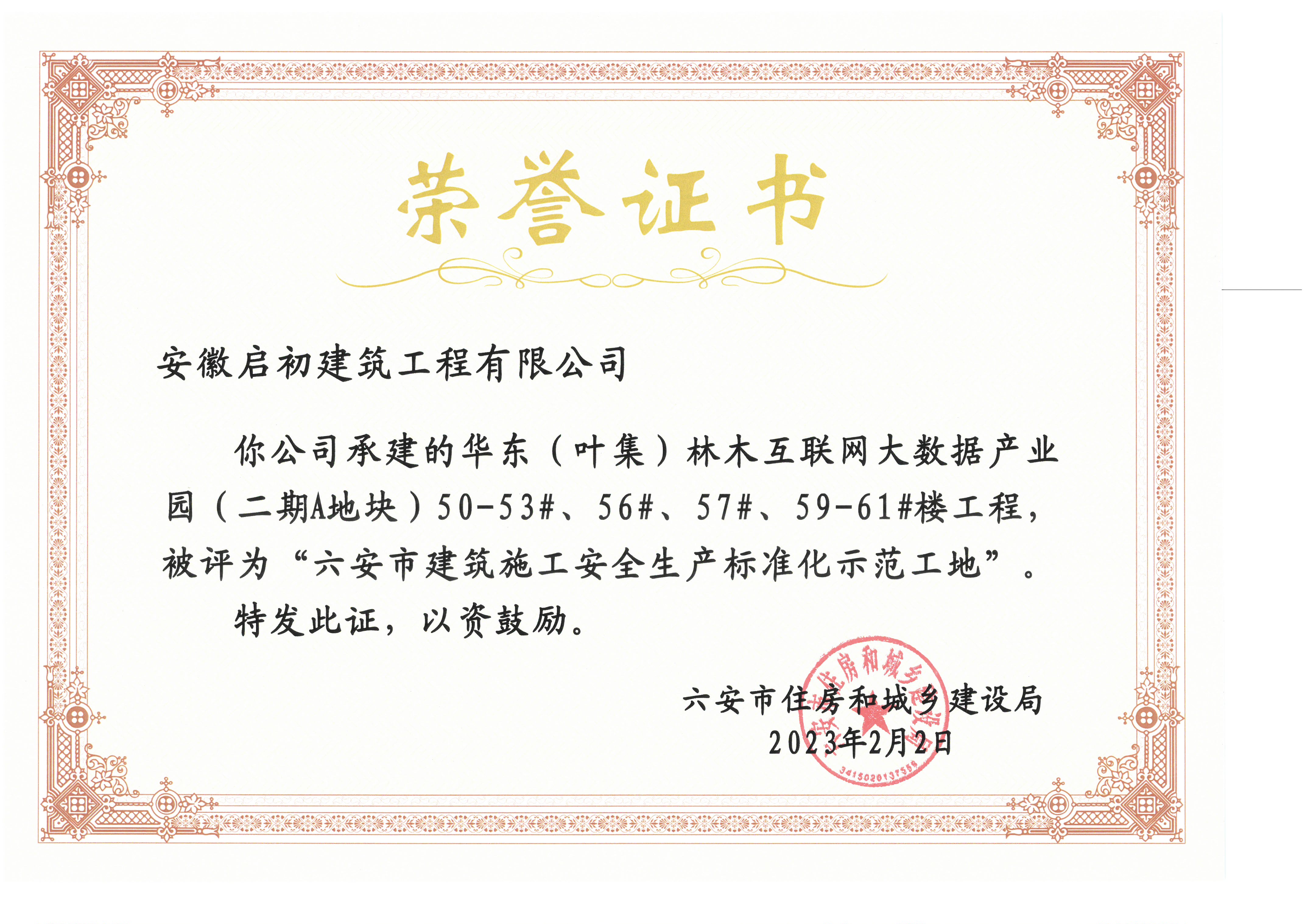 2023�����н���ʩ����ȫ���a�˜ʻ�ʾ������