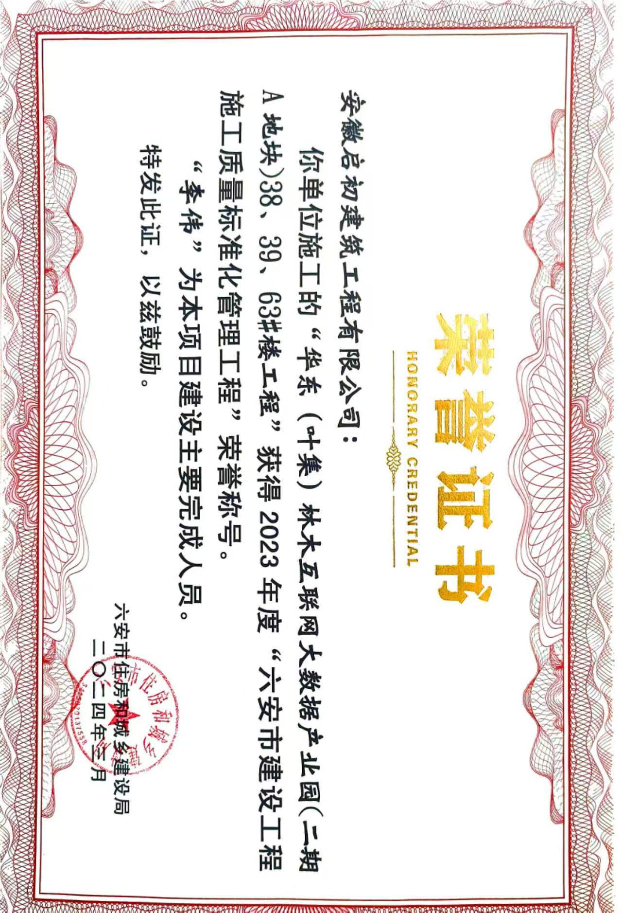 2024�����н��O����ʩ���|���˜ʻ��������̪�